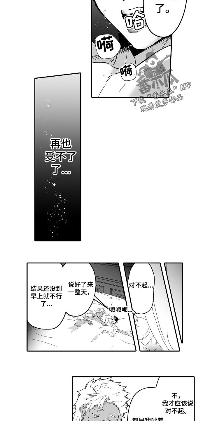 第53章：婚姻的危机1
