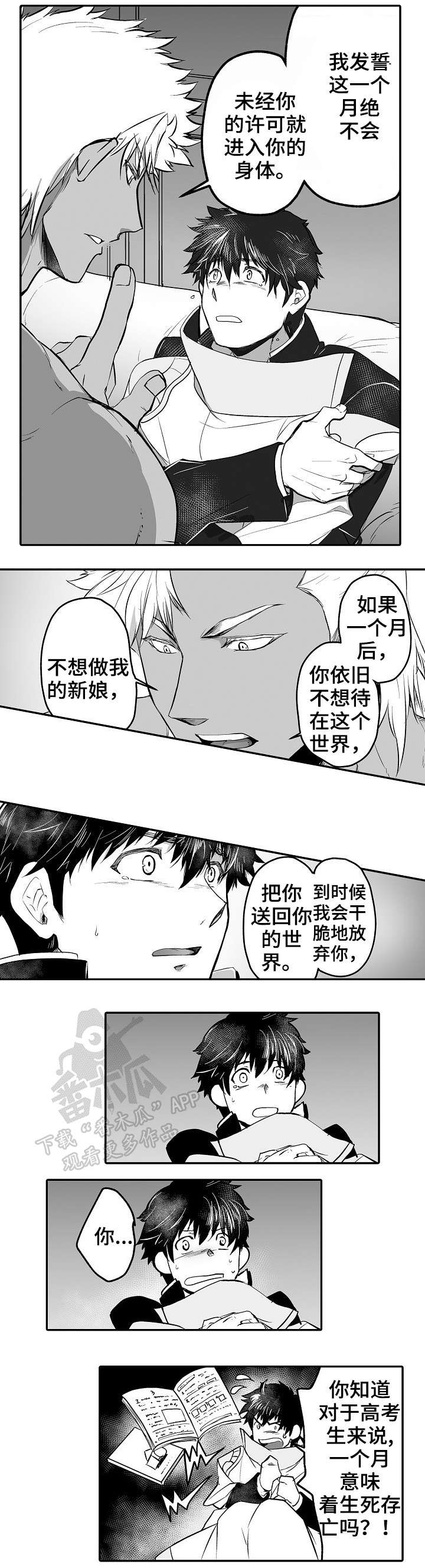 第4章：一个月5