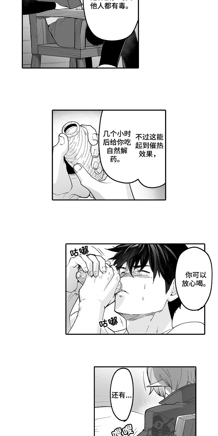 第63章：幻想10