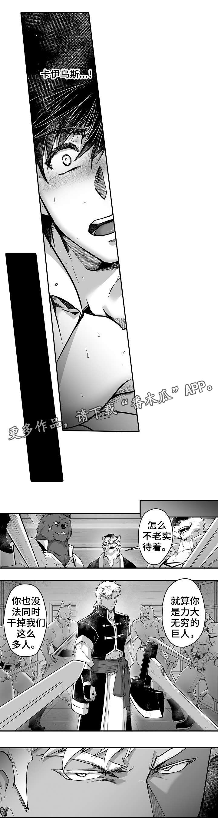 第20章：绑架4