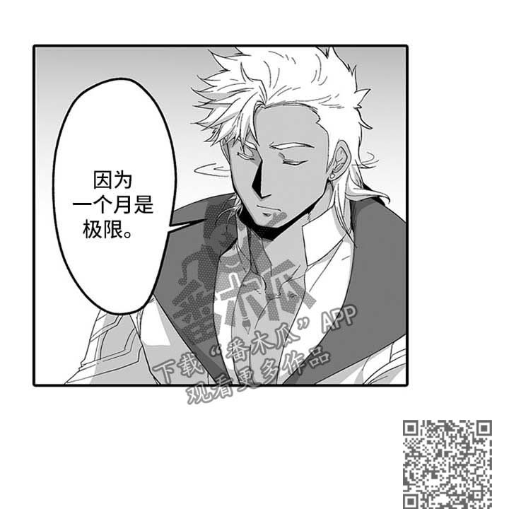 第39章：召唤的弊端6