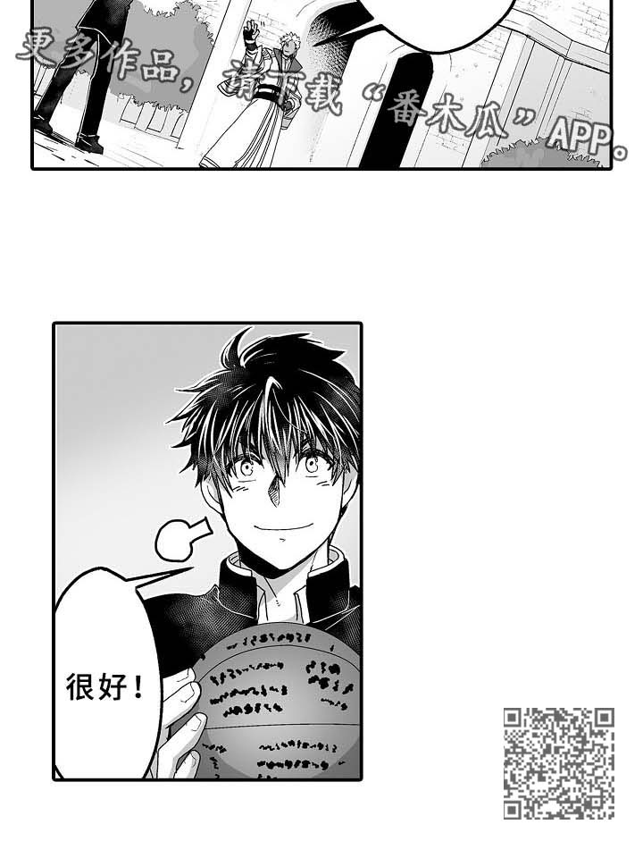第30章：篮球5