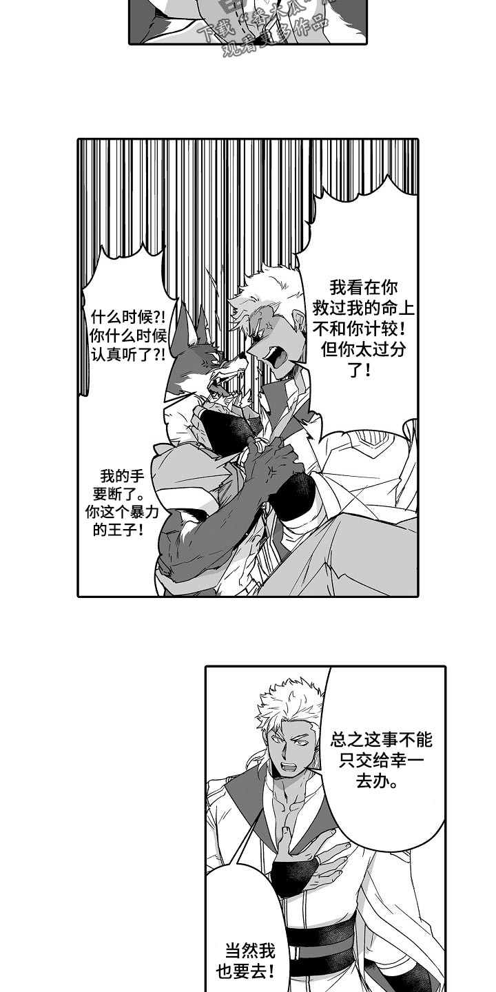 第54章：有问题一起解决8