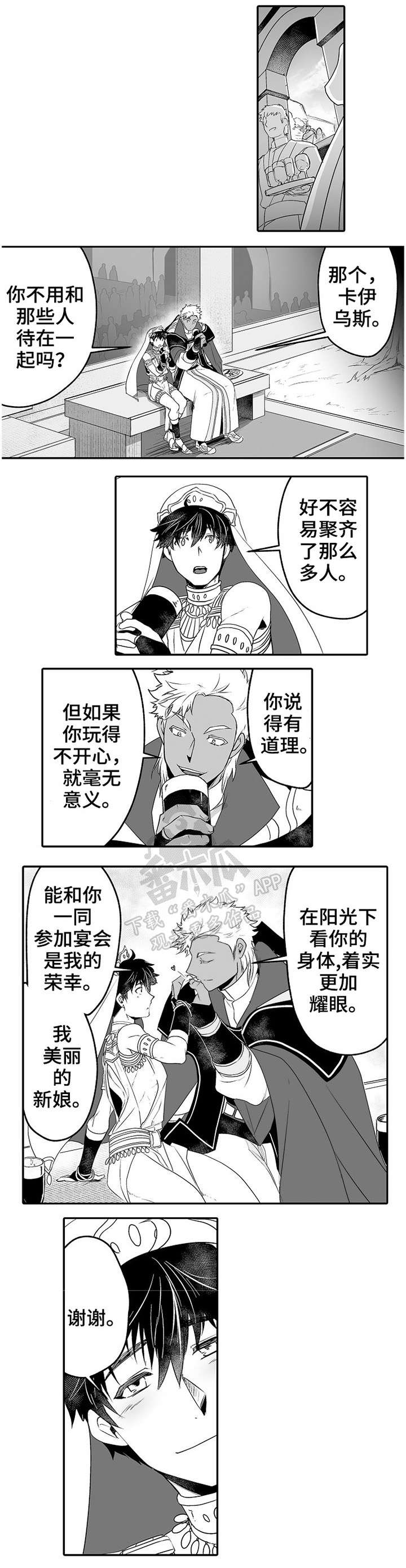 第8章：耀眼6