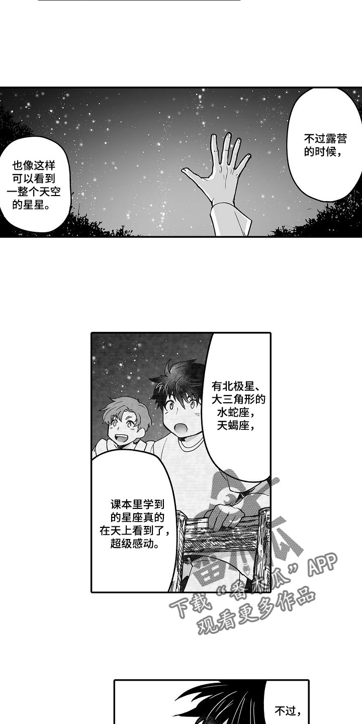 第57章：解放感1