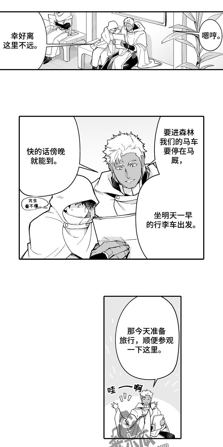 第55章：秘密调查8
