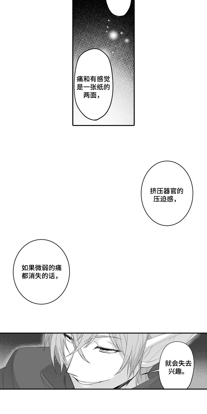 第64章：他也可以使用魔法8