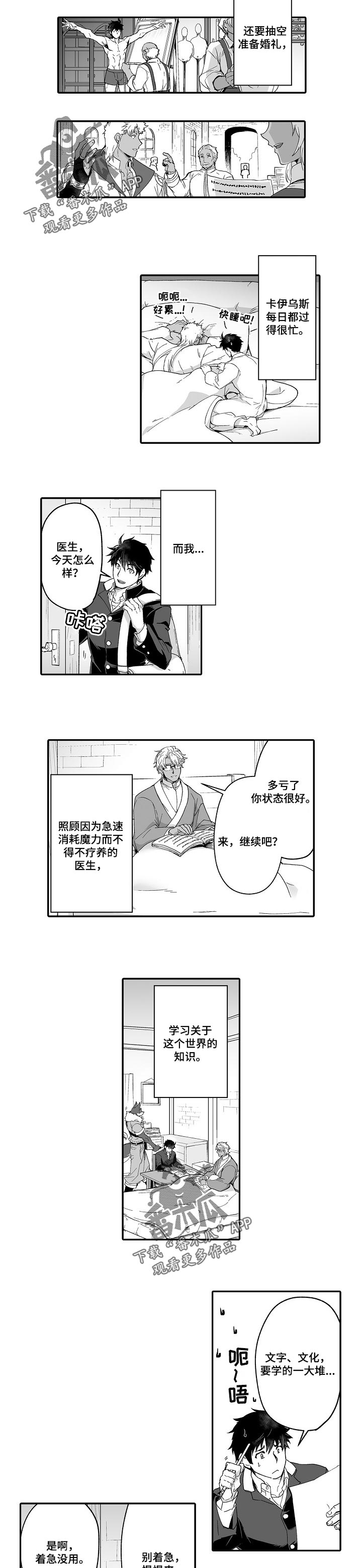 第51章：充实的生活2