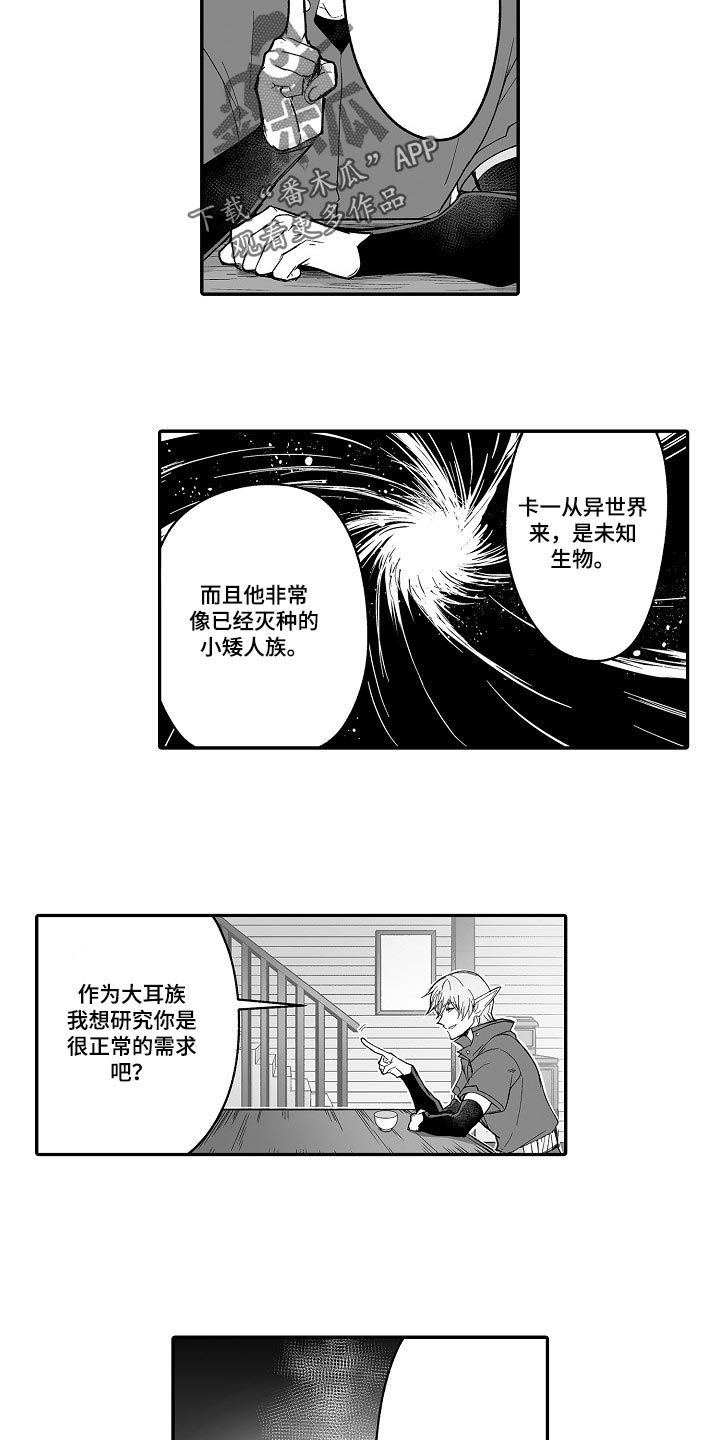 第60章：想解决这个问题9
