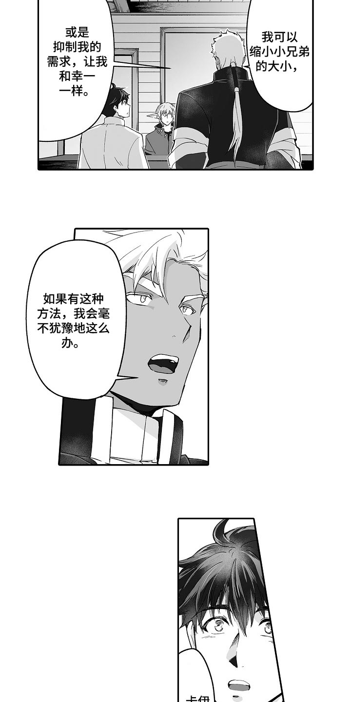 第60章：想解决这个问题6