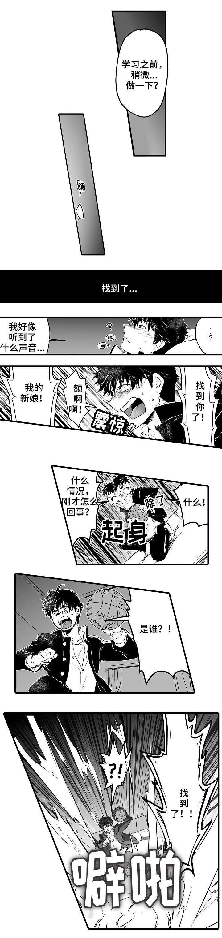 第1章：退社6