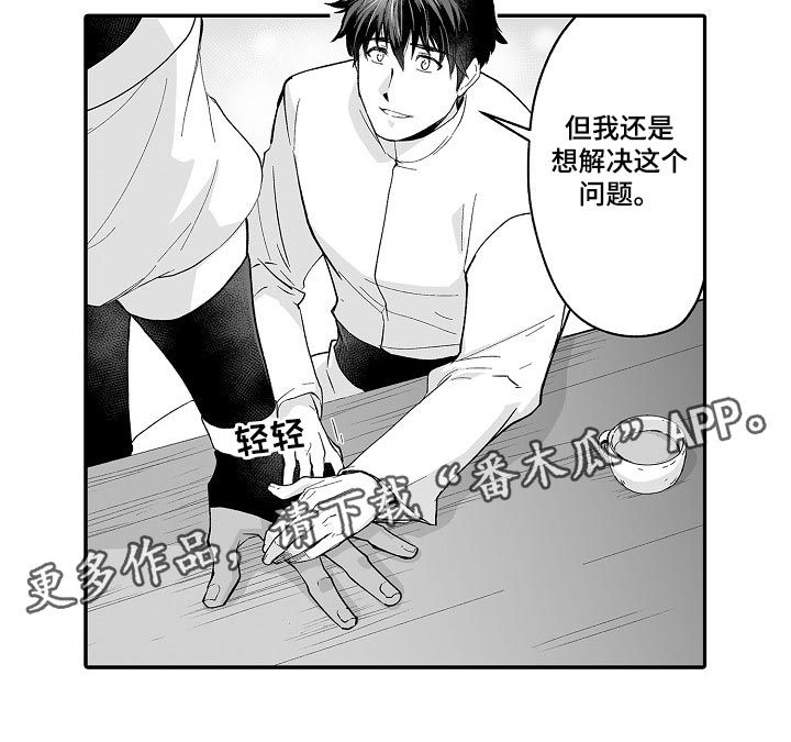 第60章：想解决这个问题13