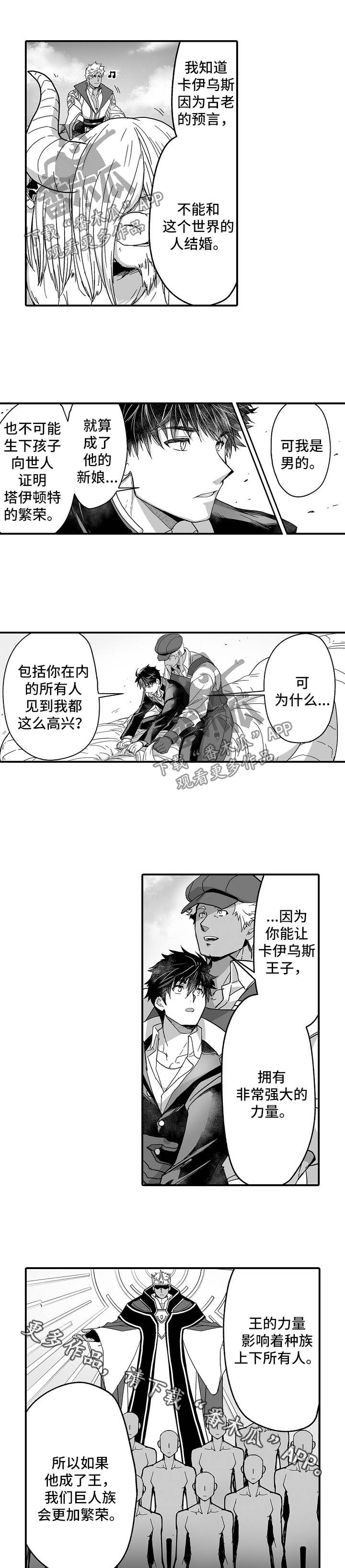 第34章：想成为流芳百世的国王0