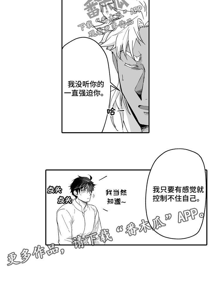 第53章：婚姻的危机12