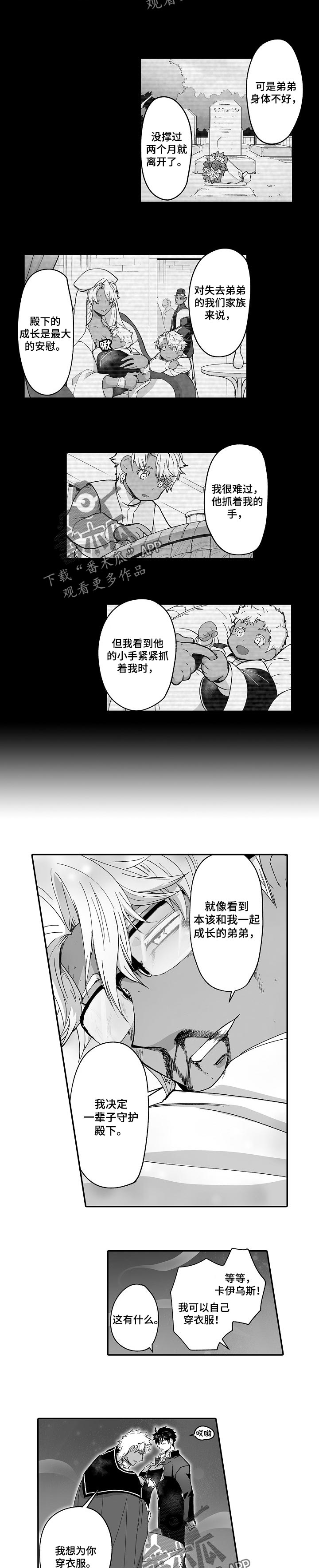 第49章：惭愧1