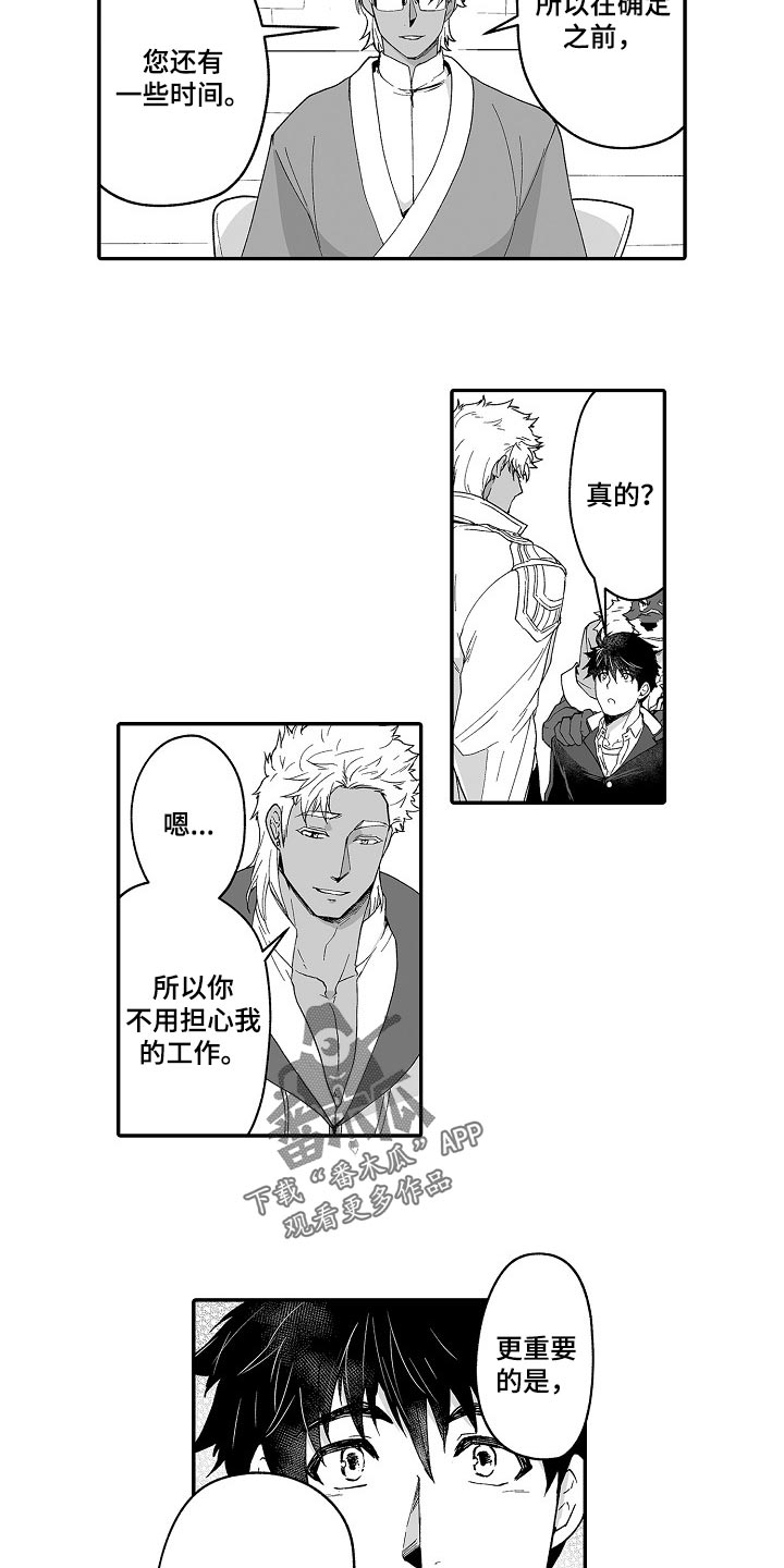 第54章：有问题一起解决10
