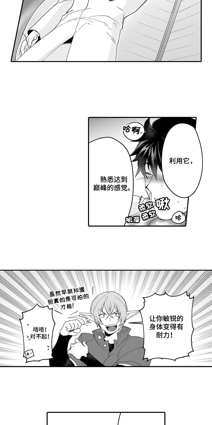第65章：修炼10