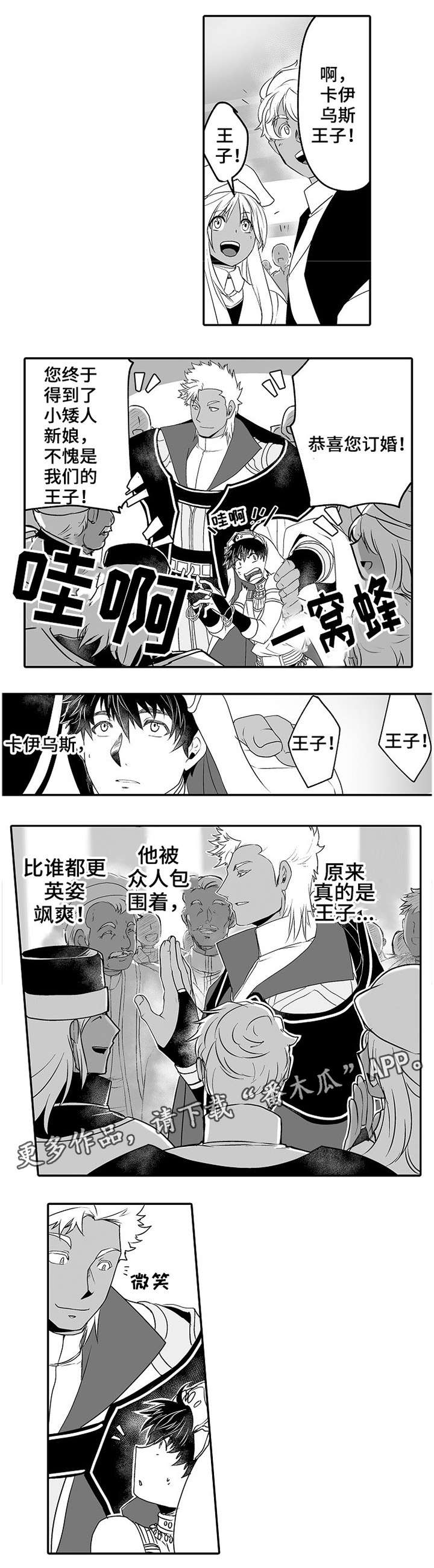 第8章：耀眼5