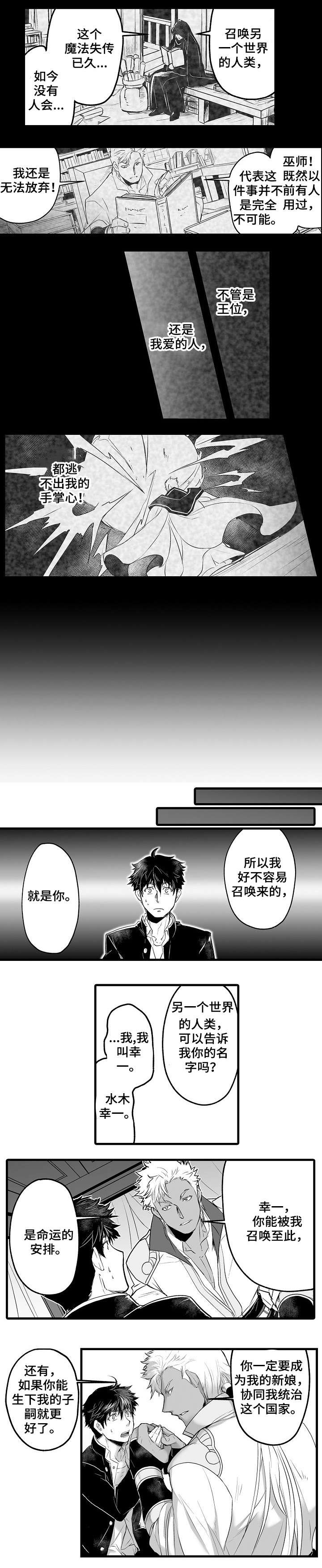 第3章：新娘1