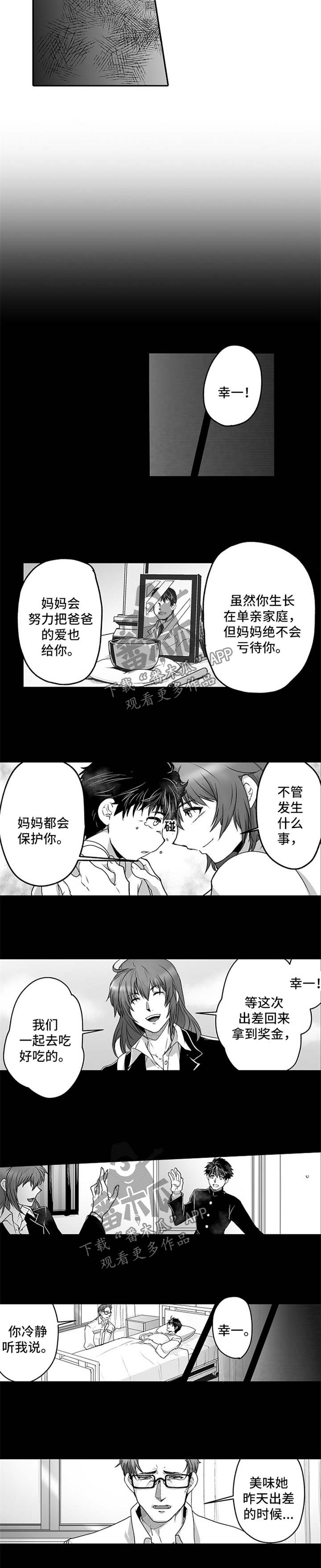 第22章：中毒4