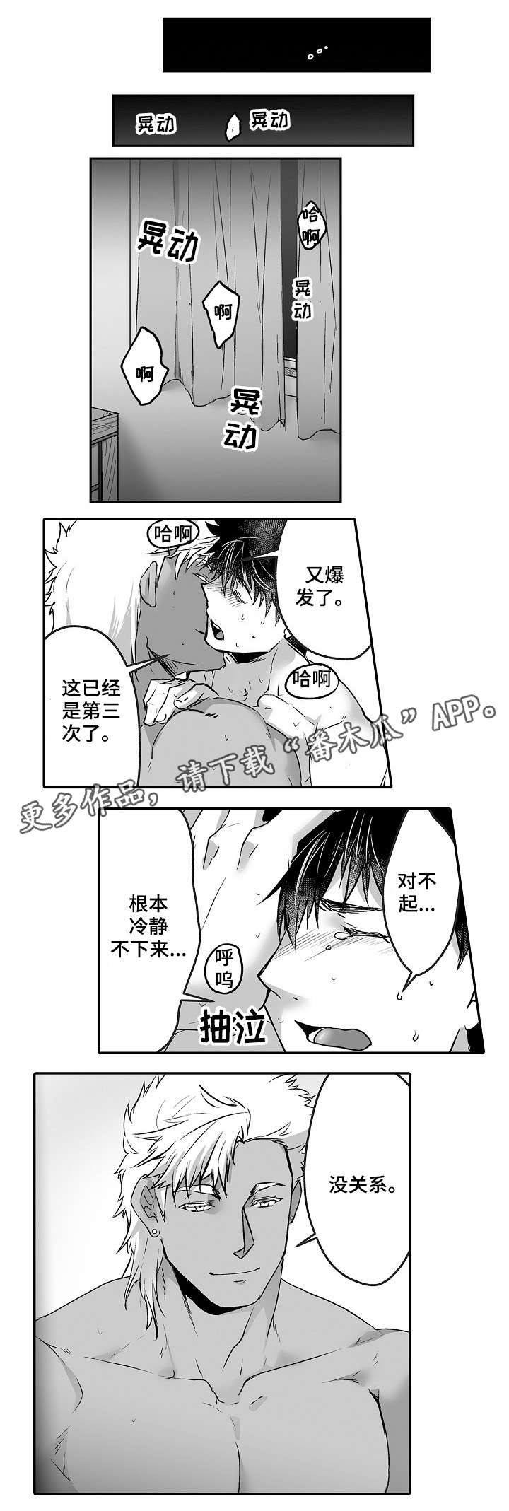 第17章：忐忑不安0
