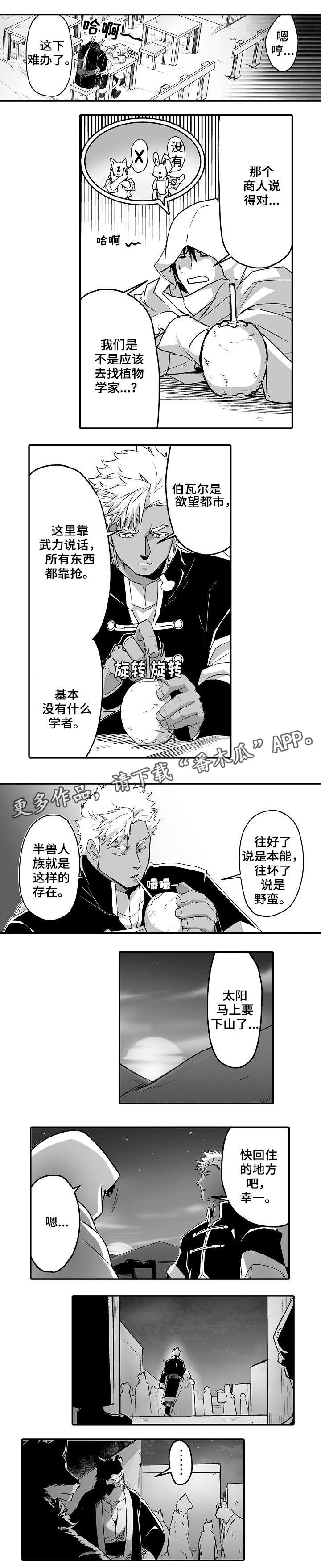 第16章：难寻4