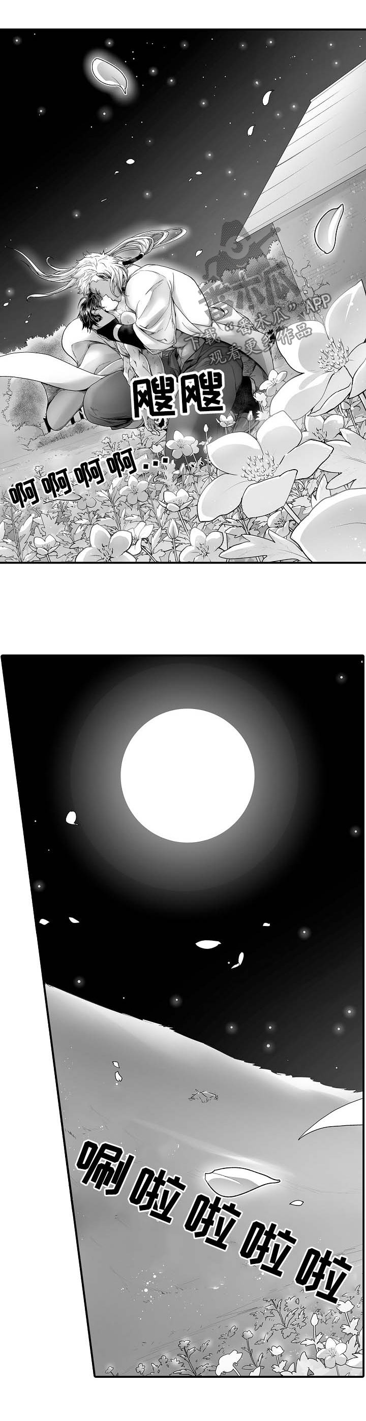 第27章：卡里钠与莱砂1
