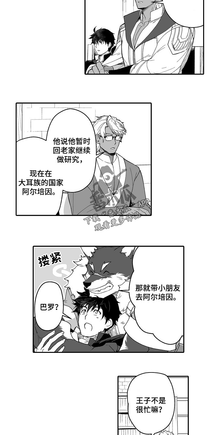 第54章：有问题一起解决6