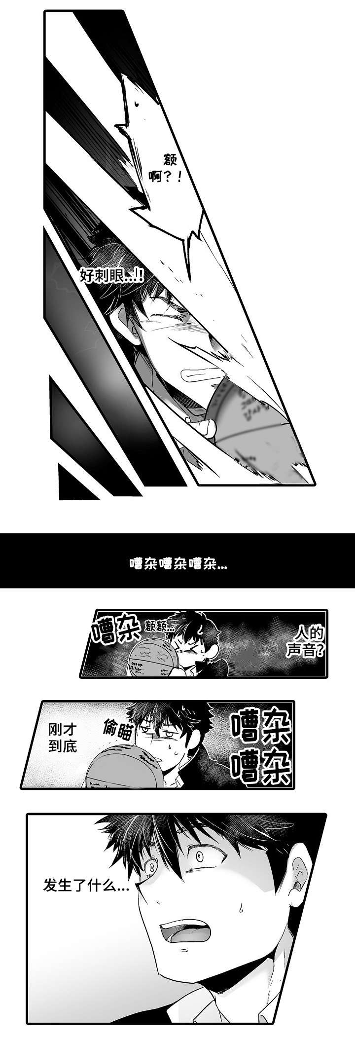 第2章：巨人0