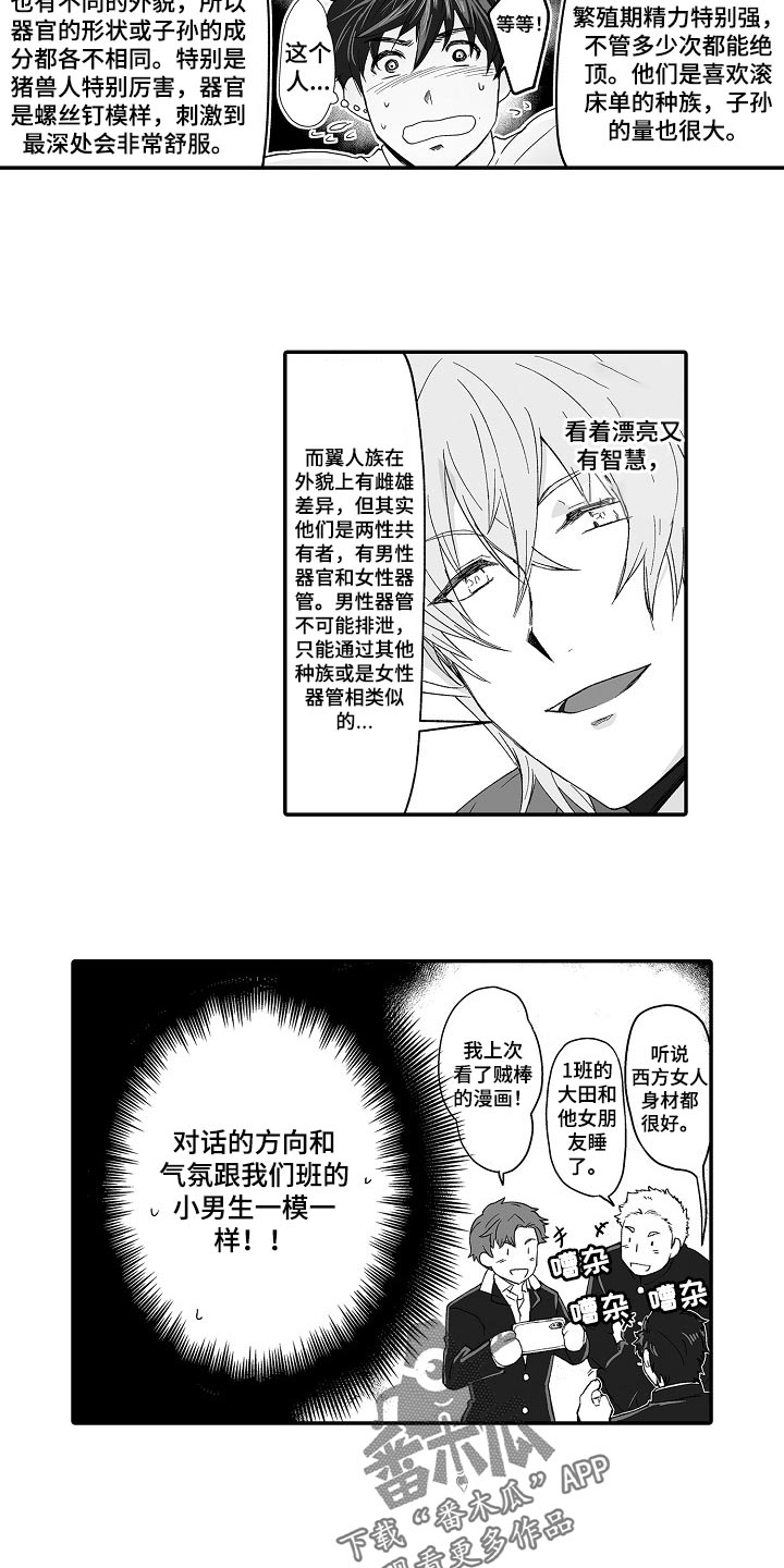 第61章：被捡来的5