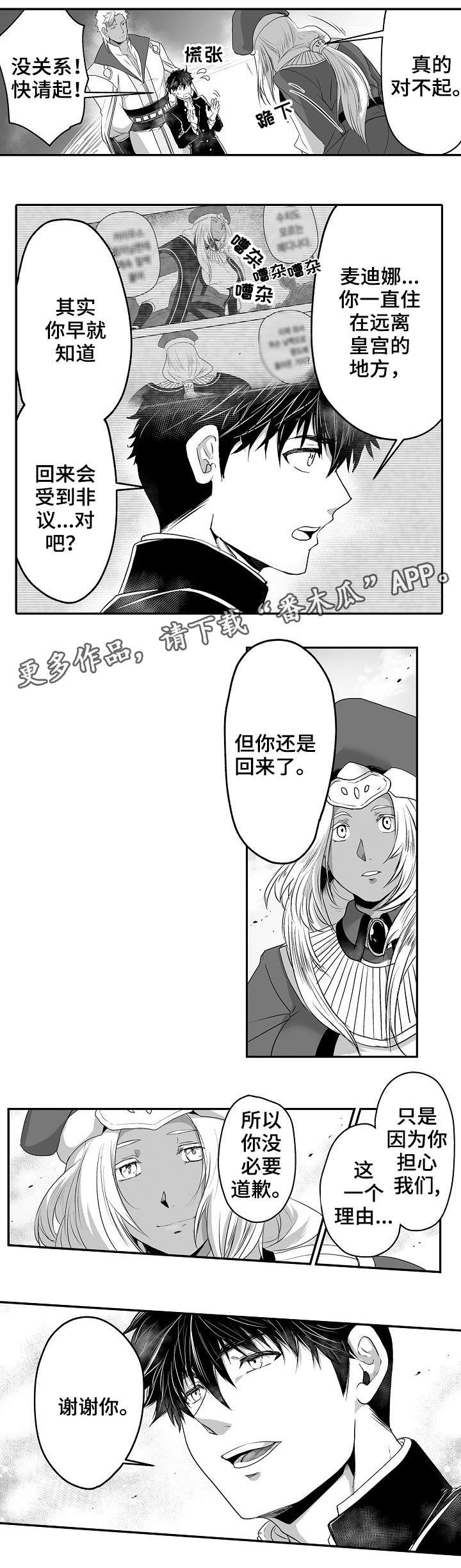 第12章：道歉3