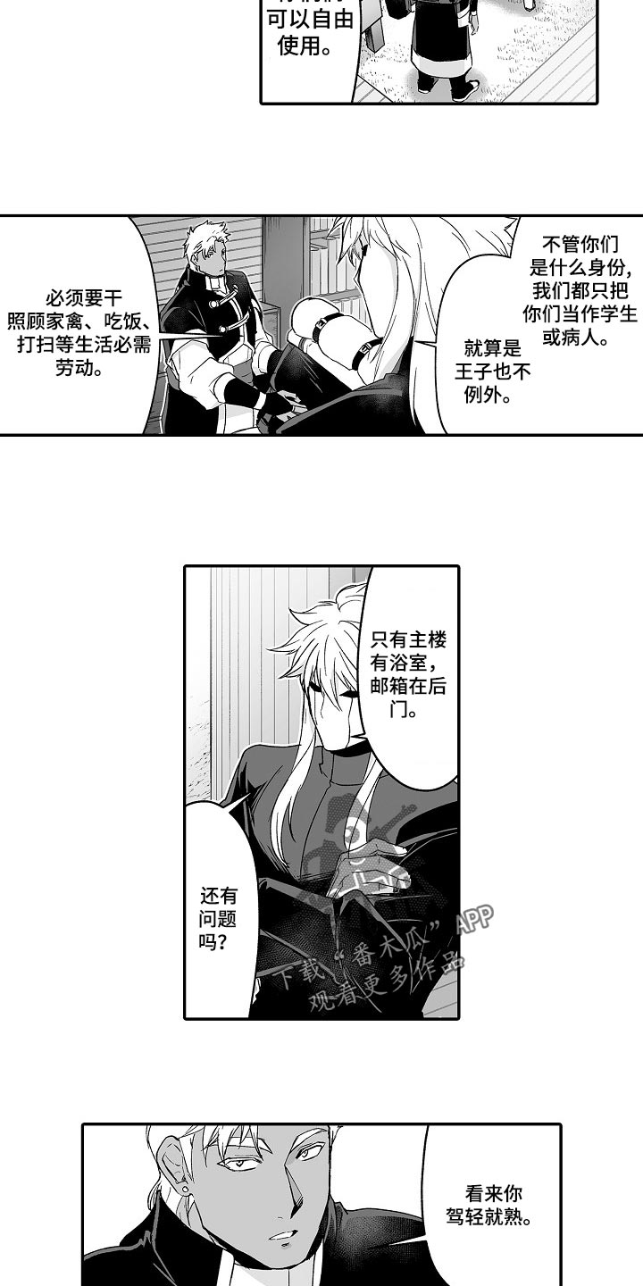 第61章：被捡来的9