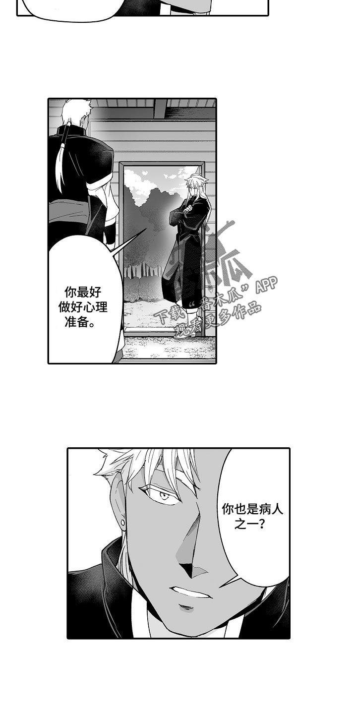 第61章：被捡来的11