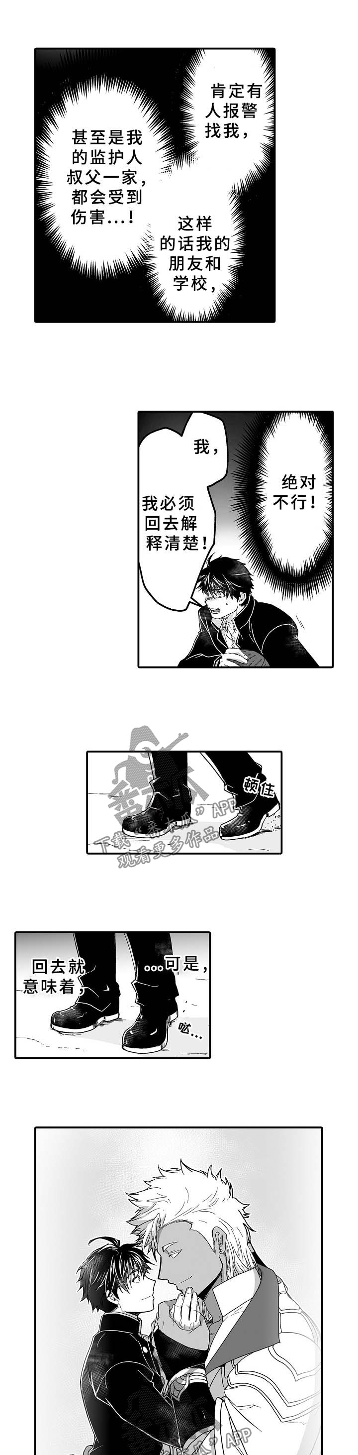 第31章：现实与异世5