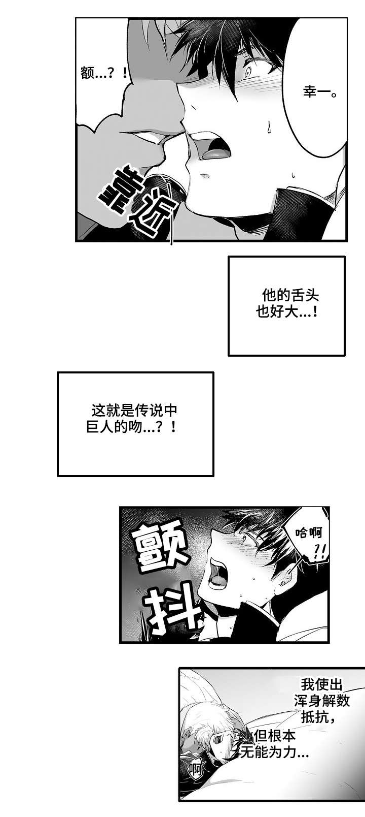 第3章：新娘5