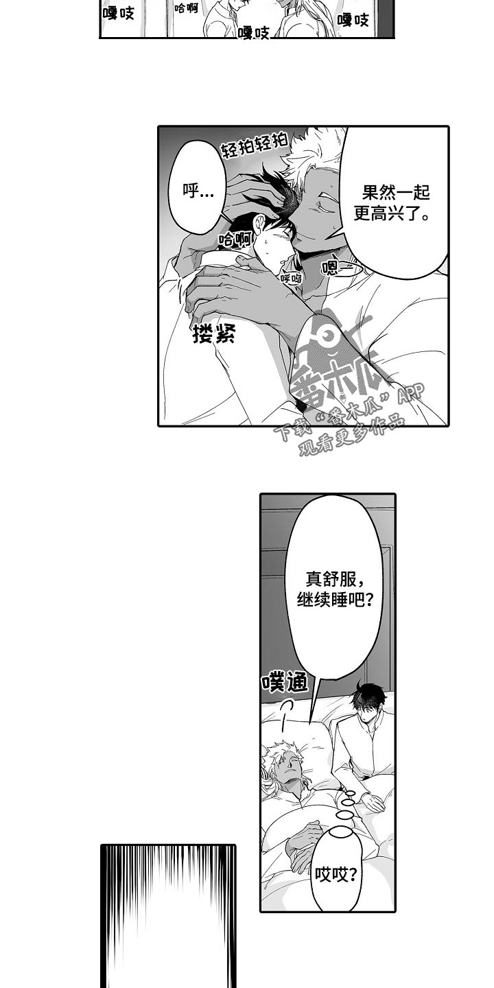 第53章：婚姻的危机8