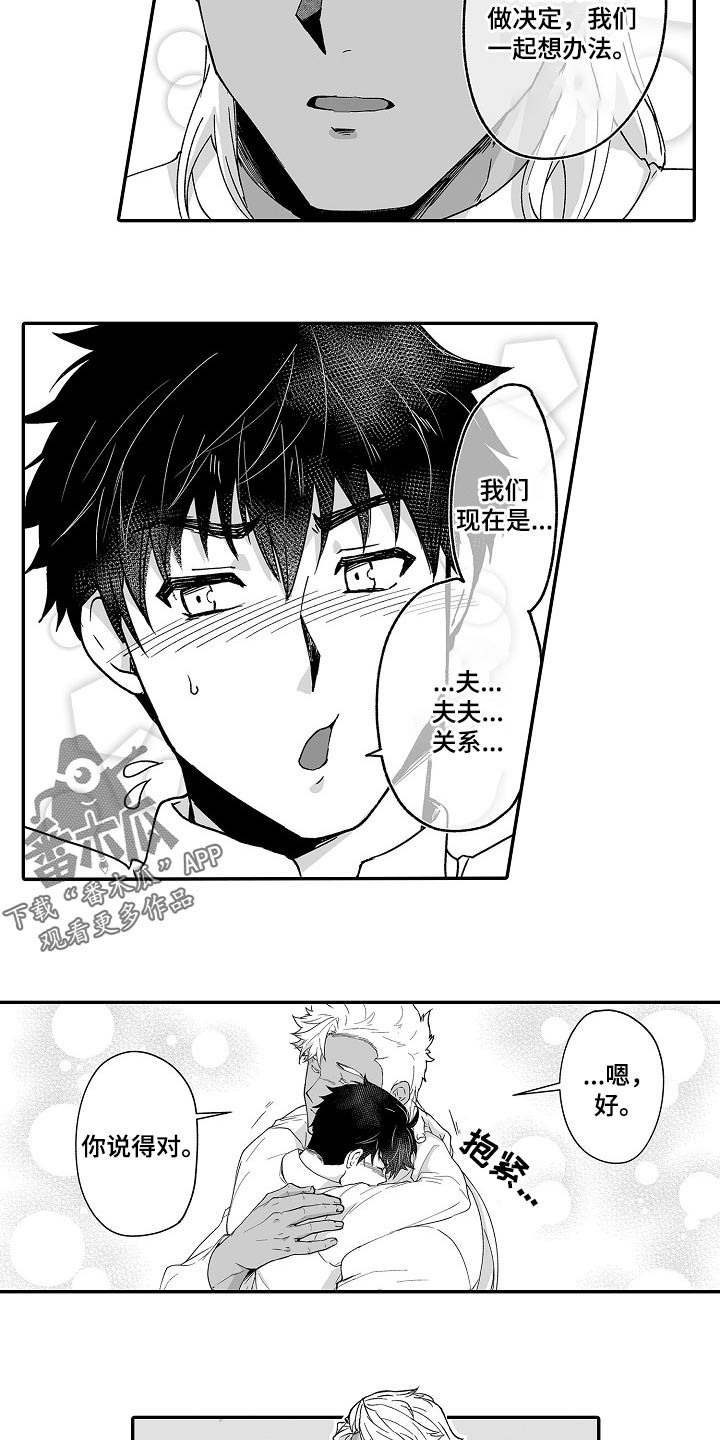 第54章：有问题一起解决3
