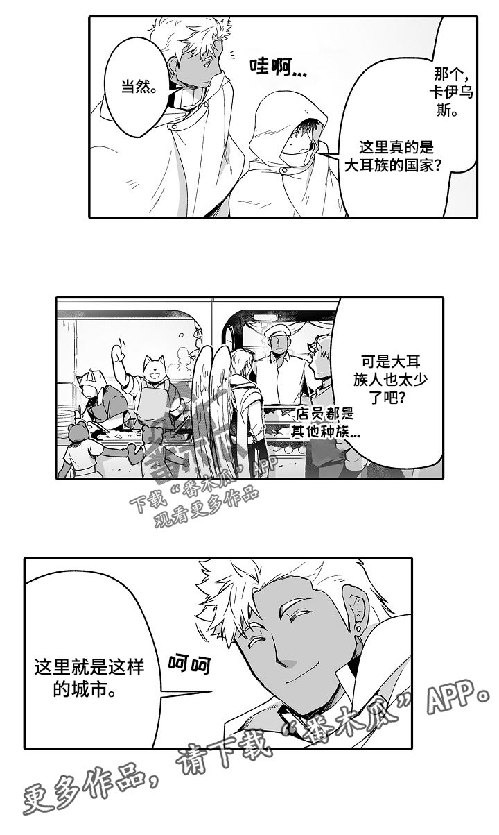 第55章：秘密调查10