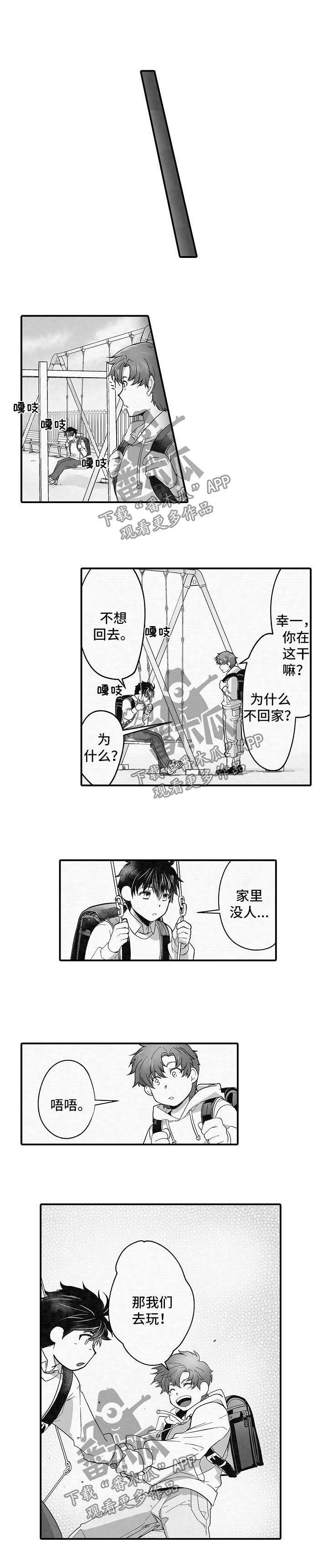 第36章：死而无憾6