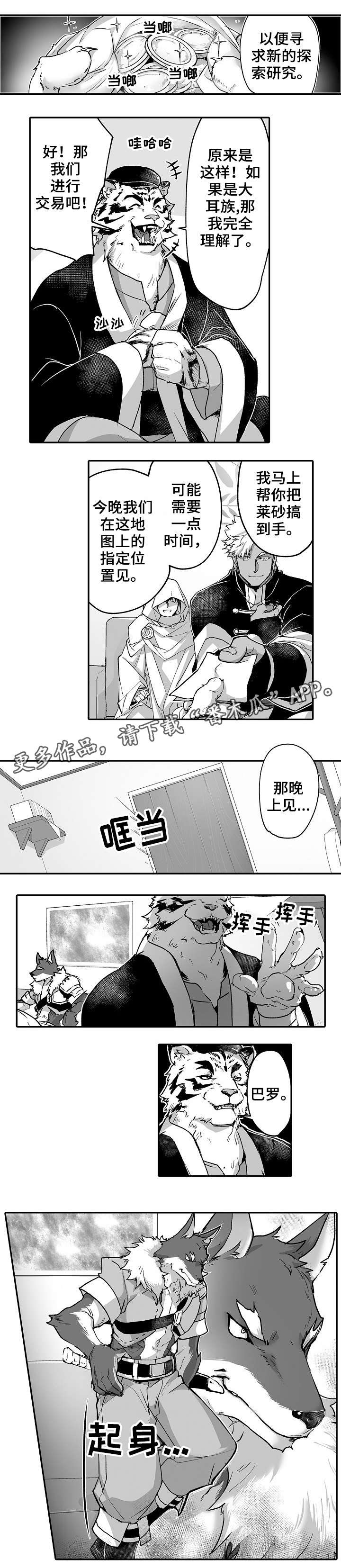 第18章：笑面虎6