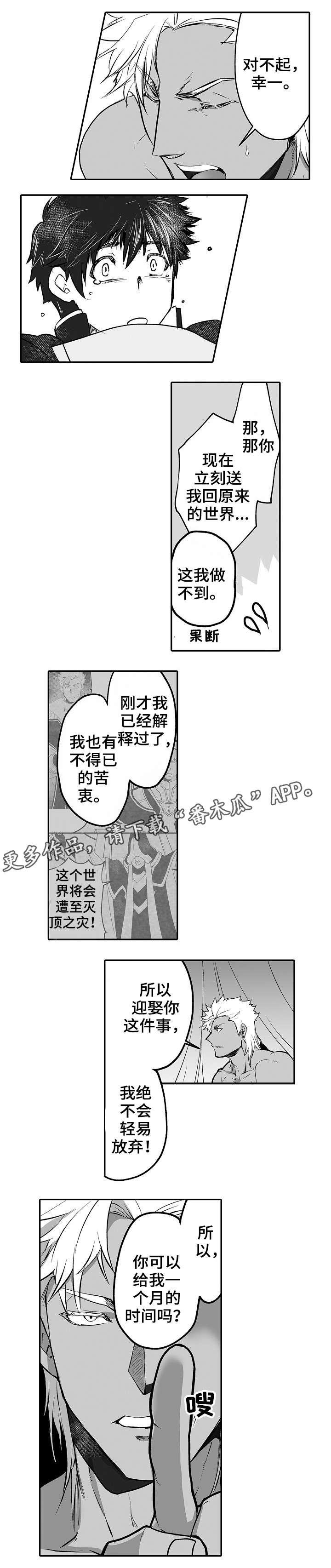 第4章：一个月4