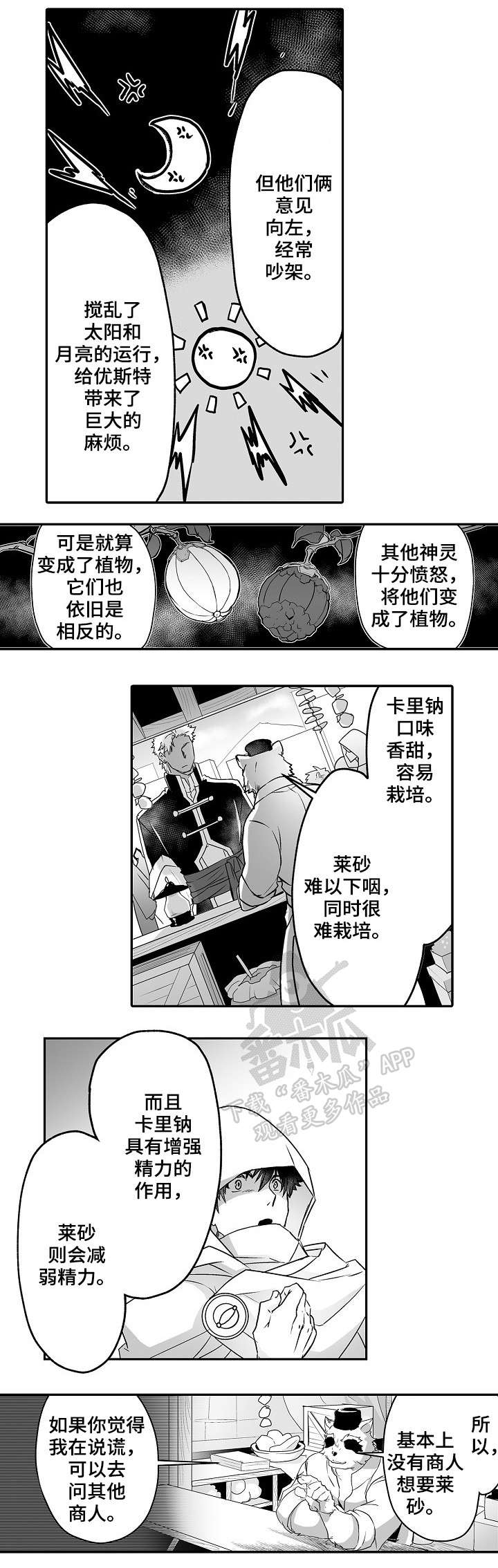 第16章：难寻3