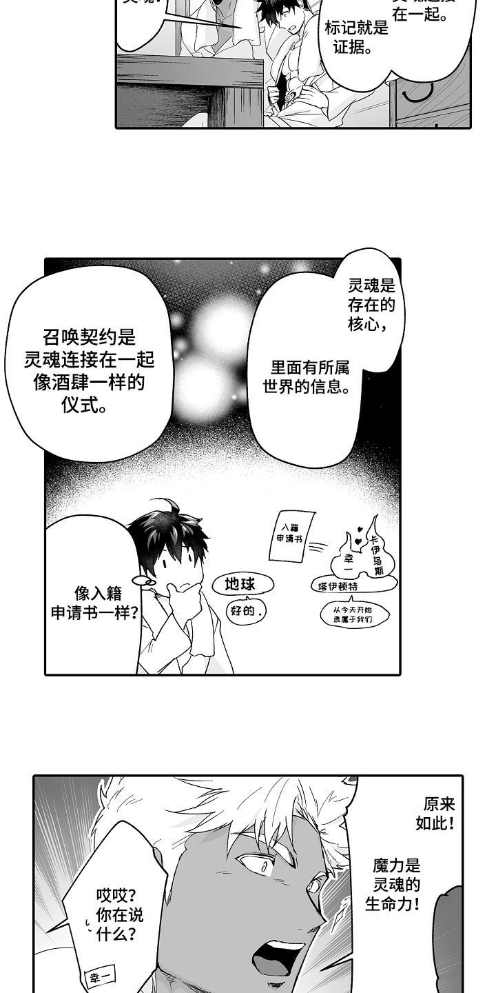 第64章：他也可以使用魔法11