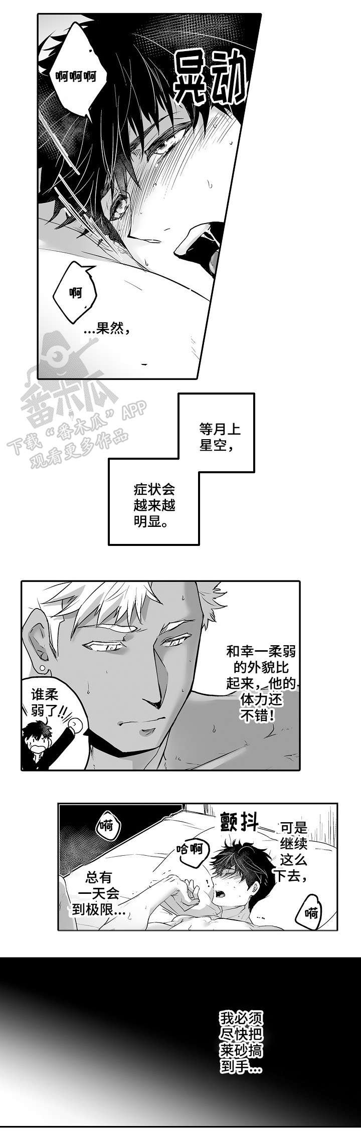 第17章：忐忑不安1