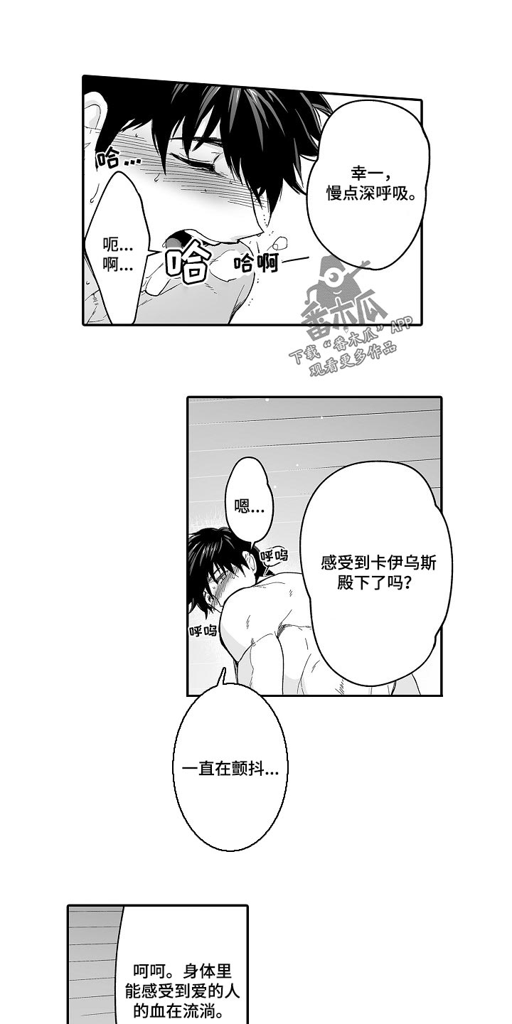 第63章：幻想16