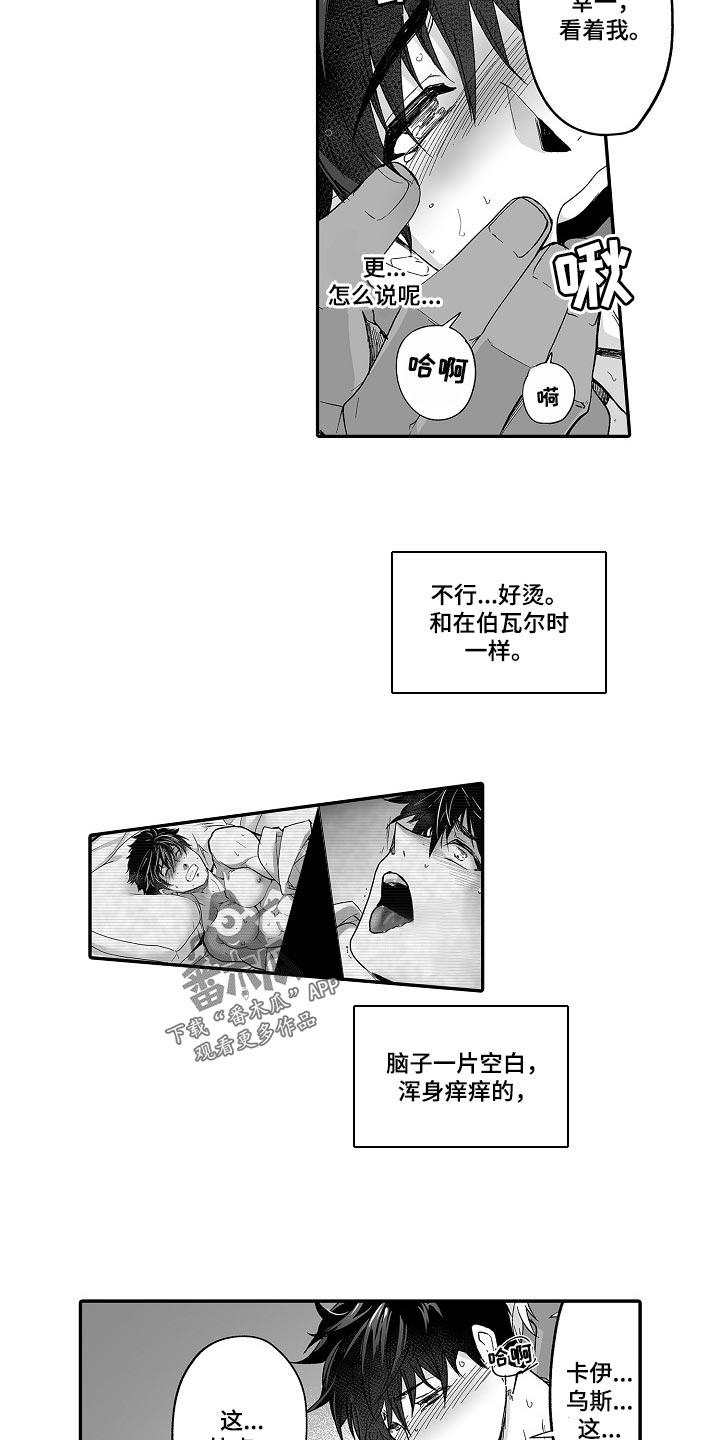 第63章：幻想14