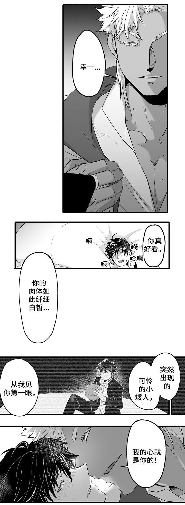 第3章：新娘6