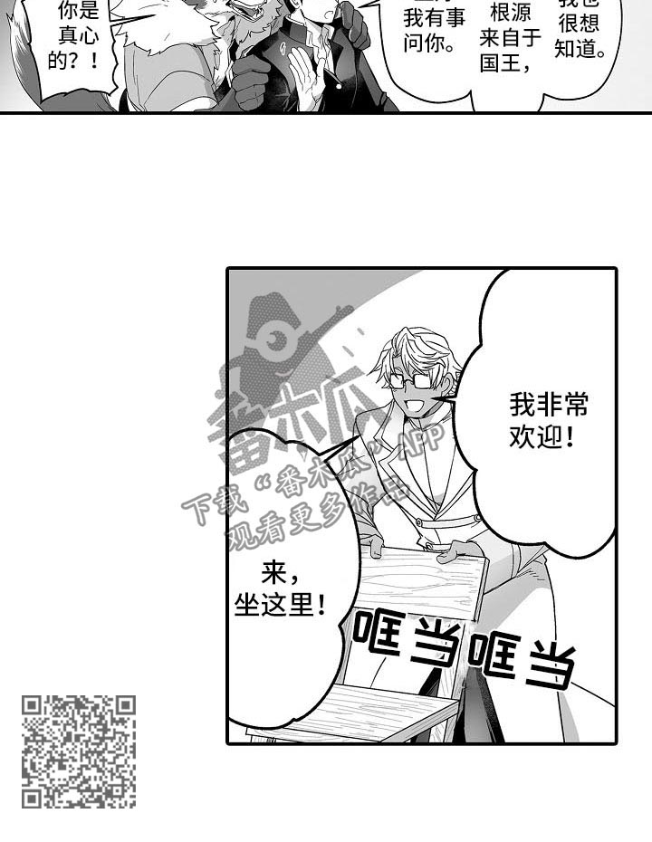 第37章：巨人族的文化5