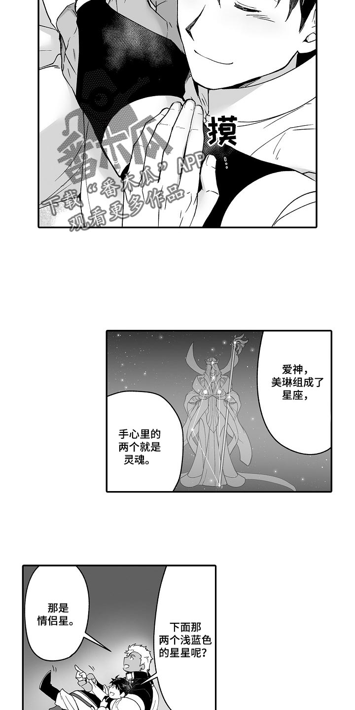 第57章：解放感5
