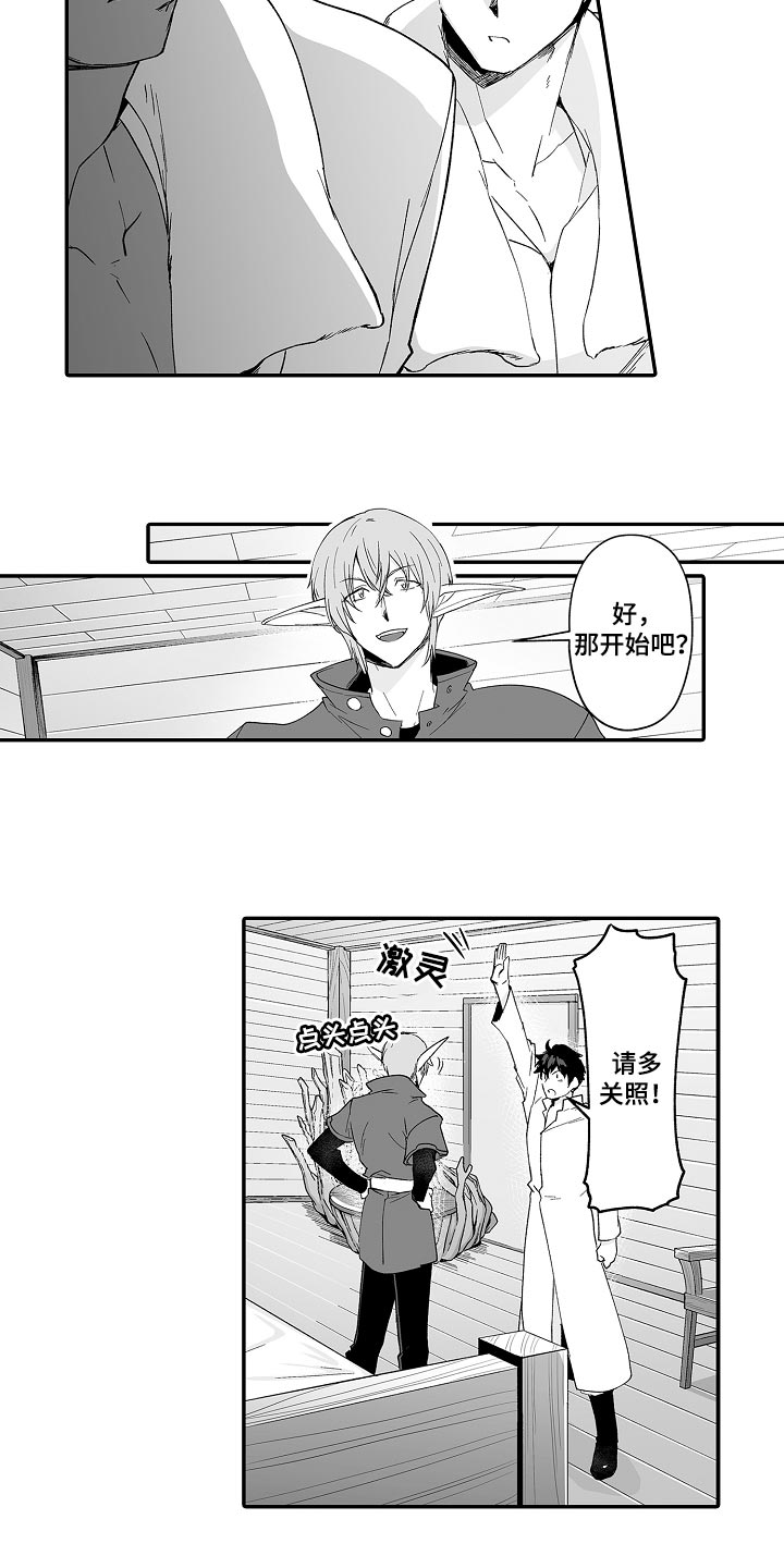 第65章：修炼4